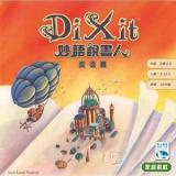 妙語說書人奧德賽 Dixit Odyssey