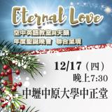 索票1217桃園中壢場