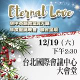 索票1219台北下午場