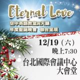 索票1219台北晚上場
