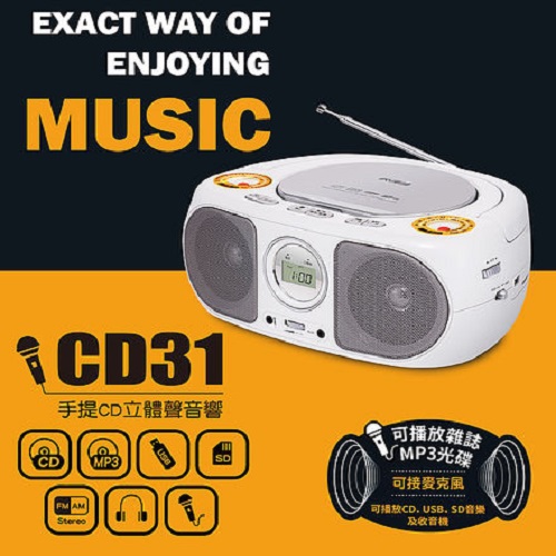 快譯通CD31手提CD立體聲音響