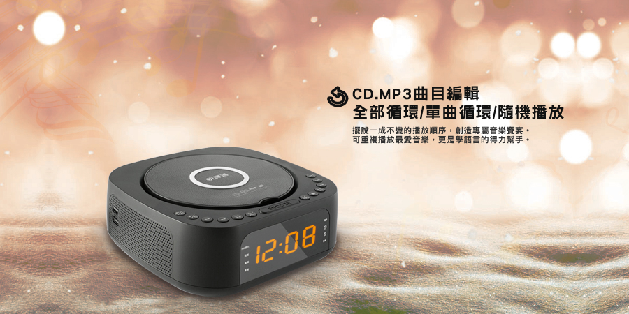 快譯通CD61藍牙無線充電立體聲音響
