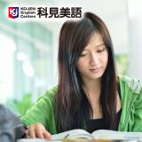 科見成人美語—暑期文法總複習
