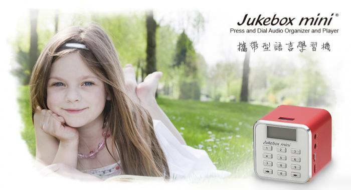 Jukebox mini按鍵播放器