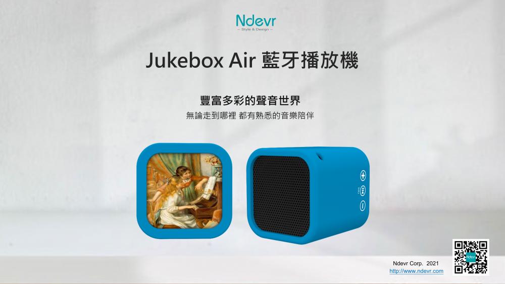 Jukebox Air 藍牙播放機(僅剩黃、藍2色)