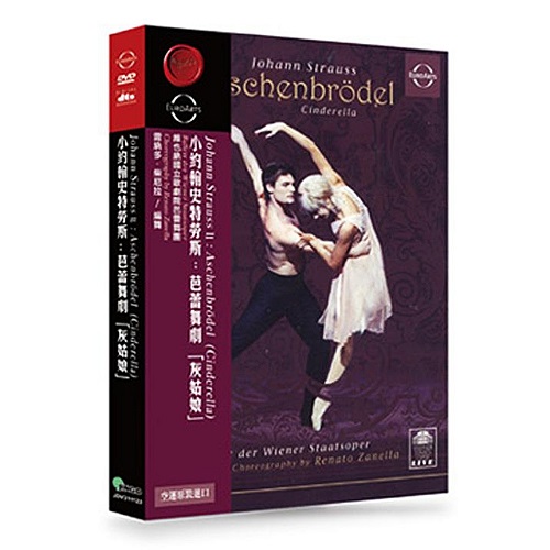 金革唱片-小約翰史特勞斯:芭蕾舞劇「灰姑娘」(DVD)