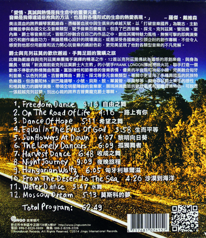 金革唱片-里約奧運 限定組(5CD)