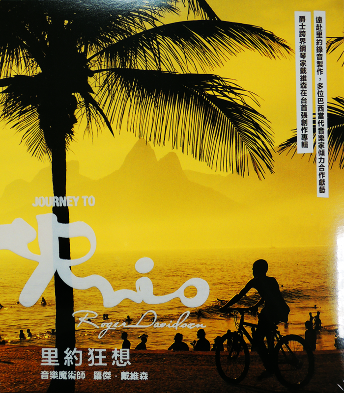 金革唱片-里約奧運 限定組(5CD)