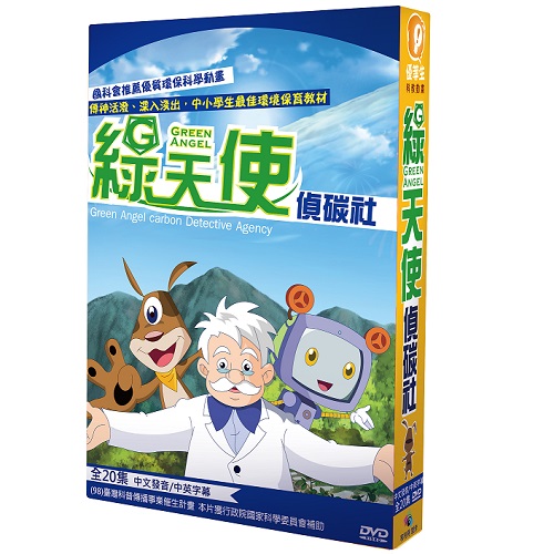 綠天使偵碳社1-20集DVD_中文