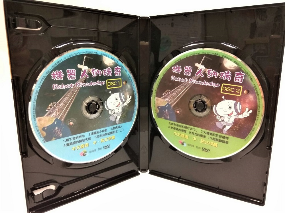 機器人納瑞奇1-10集DVD_中文