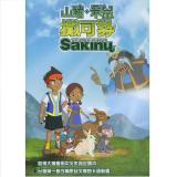 山豬飛鼠撒可努1-13集DVD_國語.閩南語
